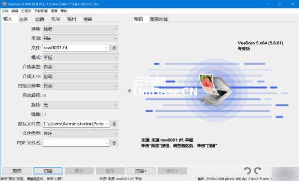 VueScan Pro中文破解版v9.8.33 绿色便携版