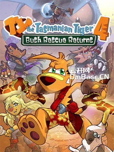 TY塔斯马尼亚虎4中文版BT下载v1.0.2061.0