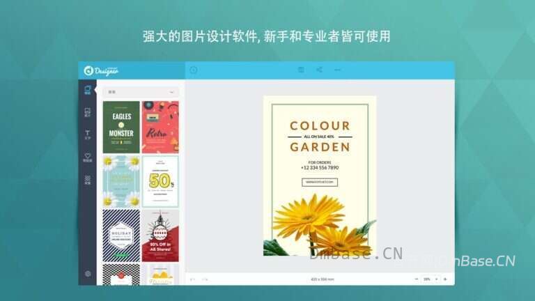 FotoJet Designer中文版V1.4.7_平面设计软件_海报制作工具