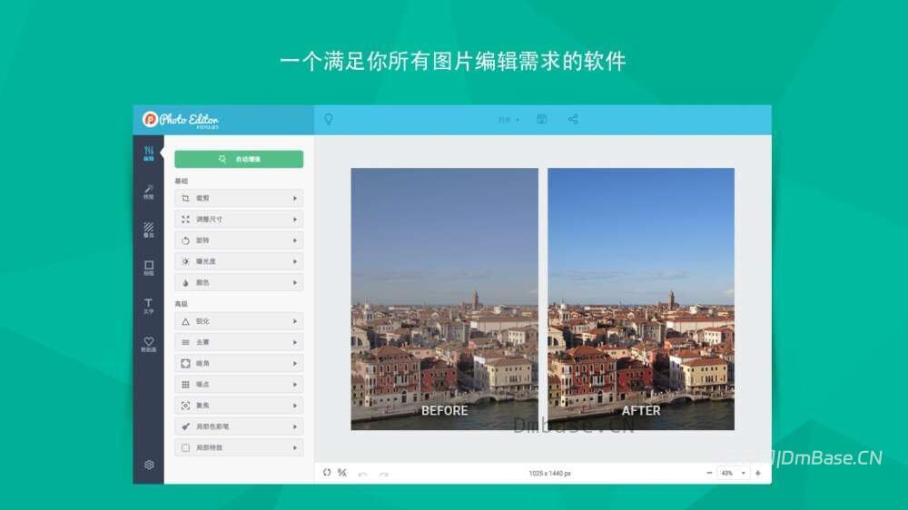 FotoJet Photo Editor中文版v1.3.3_图片编辑器_照片美化工具