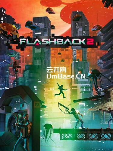Flashback 2(闪回2)中文版BT下载V14392429