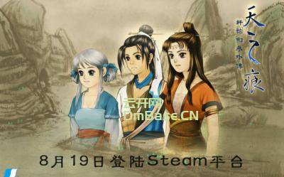 《轩辕剑3云和山的彼端+外传天之痕》中文版V1.03+V2.03