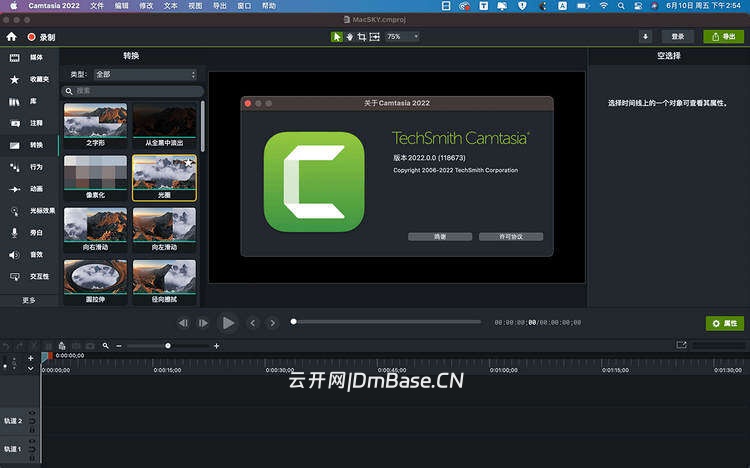 TechSmith Camtasia 2026.0.6_MacOS版录屏软件