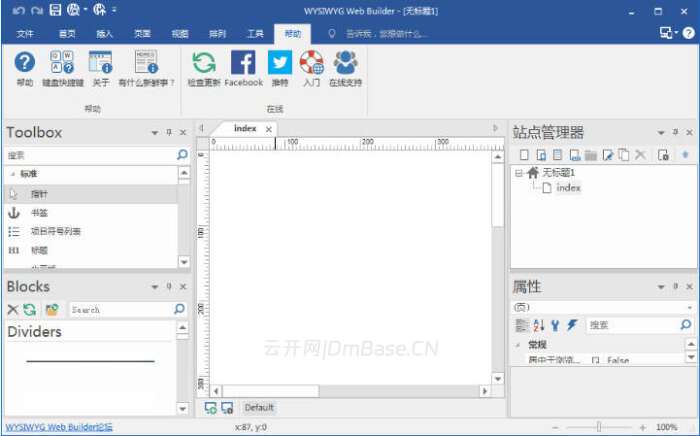 WYSIWYG Web Builder中文版v21.2.2 可视化网页制作软件