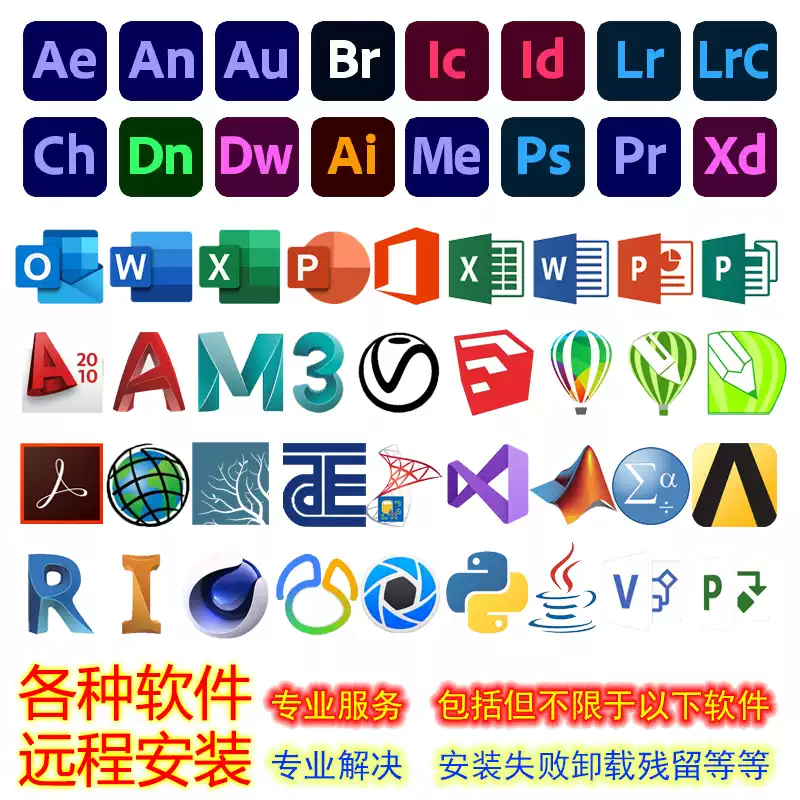 软件安装远程服务/软件代装/重装系统/帮助卸载清理系统