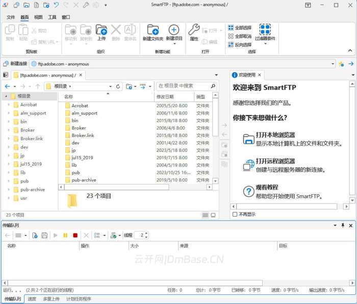 SmartFTP Enterprise中文版v10.0.3315 | FTP客户端工具