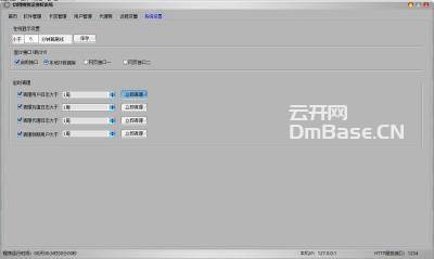 Ct加密盾网络验证授权系统2025修复版(一键加密超强防激活网络验证)