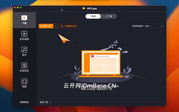 PPTube中文版v10.12.0 MacOS油管视频器