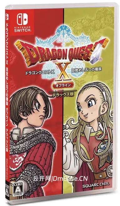 勇者斗恶龙X单机版(Dragon Quest X Offline)中文版V2.0.0