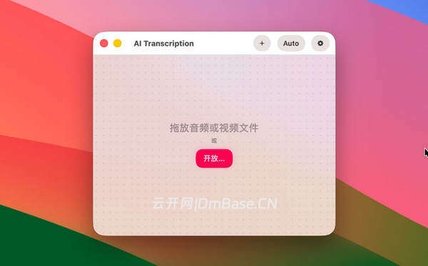 AI Transcription 2.15 MacOS版AI字幕生成器