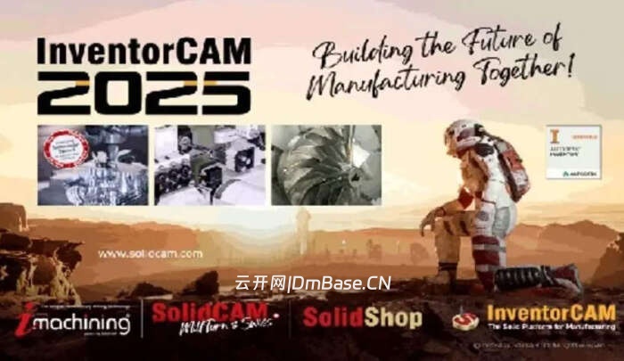 InventorCAM 2025 SP5 HF2中文版_Inventor插件版