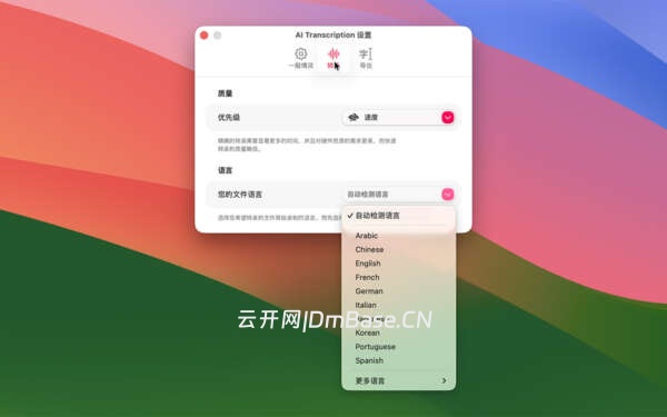 AI Transcription 2.15 MacOS版AI字幕生成器