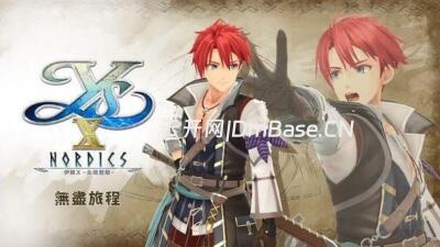 伊苏X:北境历险全DLC中文版下载v1.0.9 | Ys X: Nordics终极版