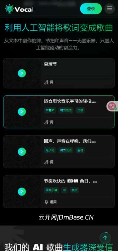 全开源AI音乐创作和人声合成SaaS建站源码