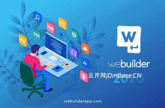 Blumentals WeBuilder 2025正式版下载v18.4.0.270