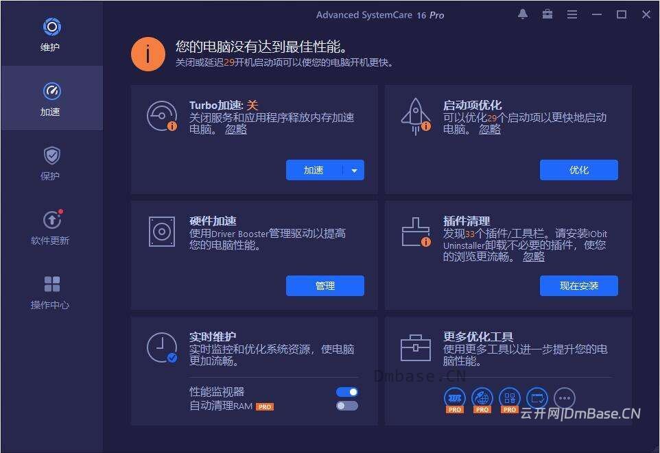 系统优化软件_IObit Advanced SystemCare Pro v19.5.0.226