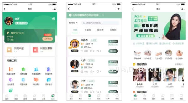 全开源Uniapp美容按摩服务预约上门小程序源码