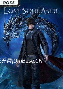 失落之魂(Lost Soul Aside)游戏深度测评