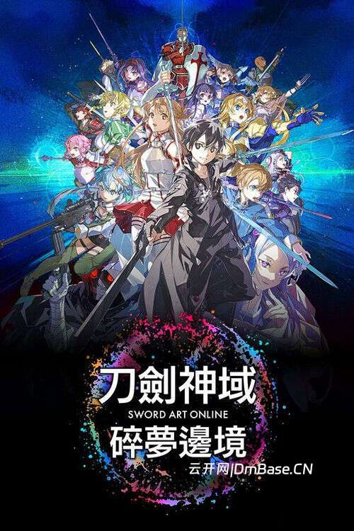 刀剑神域:碎梦边境中文版v1.6.0_经典RPG游戏_11DLCs