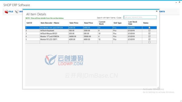 C#商店ERP管理系统源码/完整项目/全开源可二开