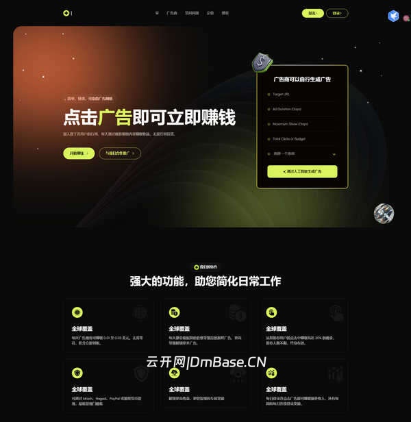 全开源AI智能PTC广告平台源码/ChatGPT自动生成广告