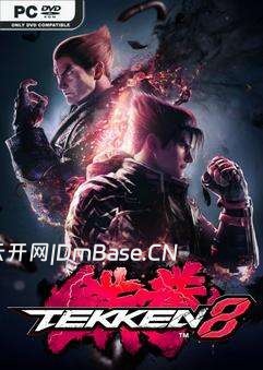 铁拳8游戏下载_TEKKEN 8中文版下载V2.08.00
