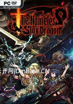 《无名者:屠龙(The Nameless: Slay Dragon)》中文版下载V20251028