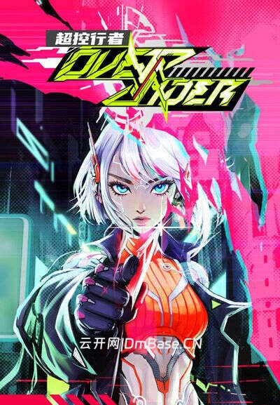 超控行者(OverRider)官方中文版Build 21384152