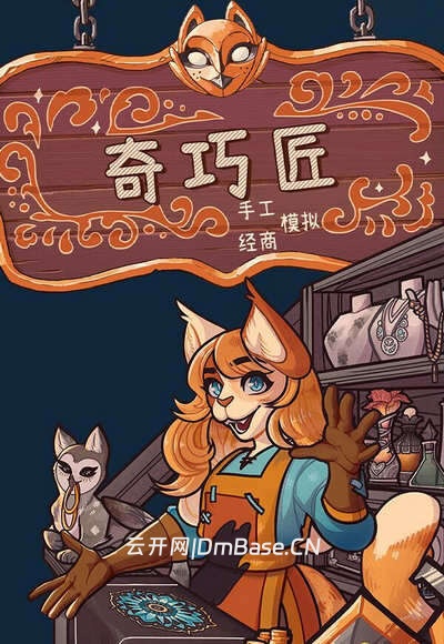 奇巧匠:手工经商模拟(CraftCraft: Fantasy Merchant)官方中文版v3.6.1