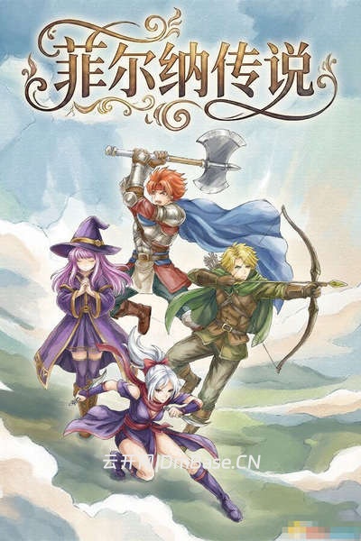 菲尔纳传说(Philna Fantasy)官方中文硬盘版v1.0.2