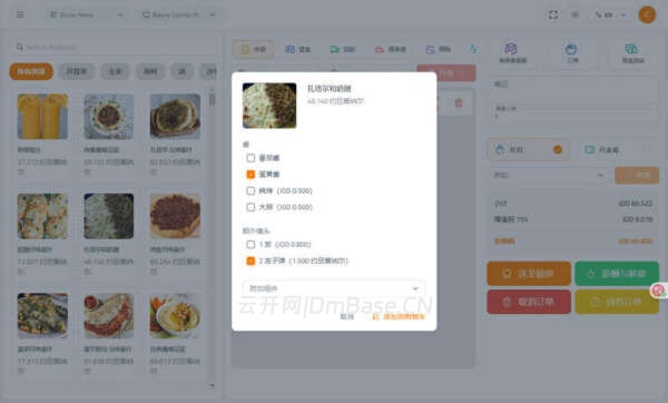 PHP智能餐饮管理源码/多门店餐厅POS系统源码