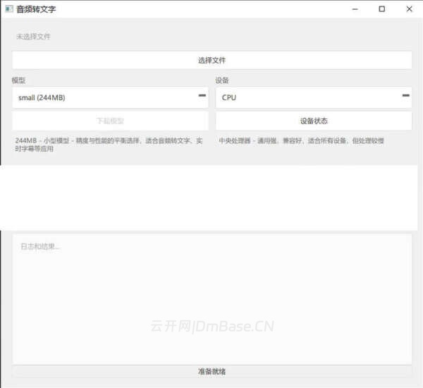AI语音转文字工具v1.0离线版 一键生成SRT字幕