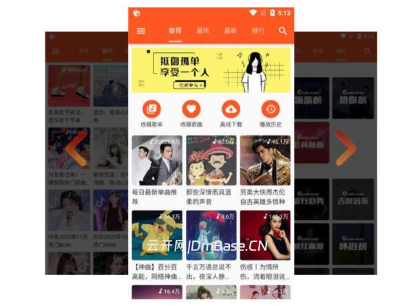 柚子音乐App解锁版v9.3.1 安卓音乐下载APP