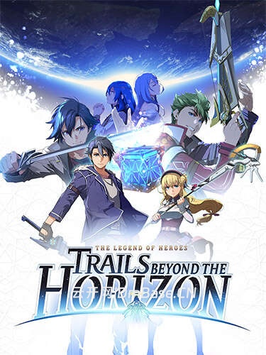 英雄传说-界之轨迹(Trails beyond the Horizon)完整版v1.0.6 r21+19DLCs