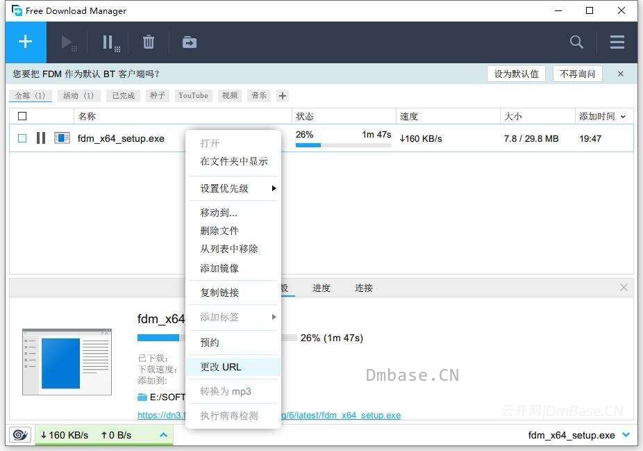 下载管理器_Free Download Manager中文版_v6.34.4.6974