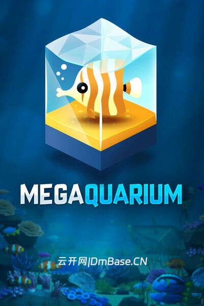 巨型水族馆(Megaquarium)中文硬盘版 | 百度网盘