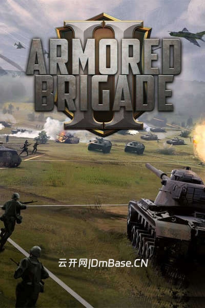 装甲旅2(Armored Brigade II) | 集成北欧DLC | 持续更新