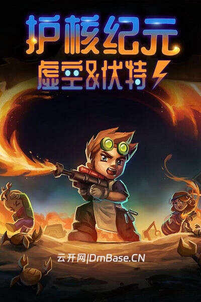 护核纪元(Core Keeper)中文硬盘版v1.2.0.4 | 百度网盘+BT