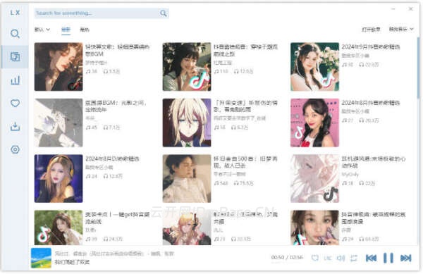洛雪音乐助手桌面版v2.12.1 在线音乐下载器