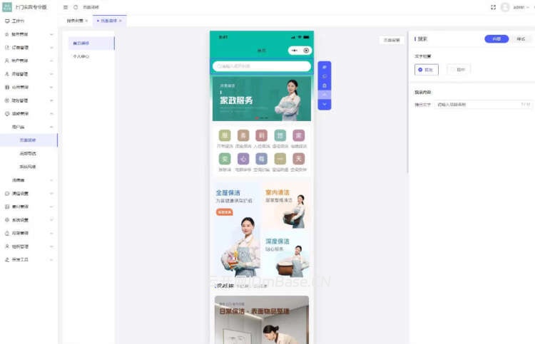 2025版全开源uniapp上门家政小程序源码/独立版