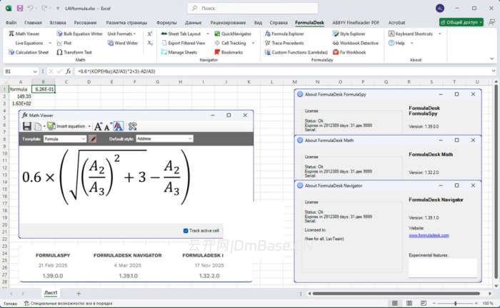 FormulaDesk Suite 2026 | 数学公式编辑器Excel插件