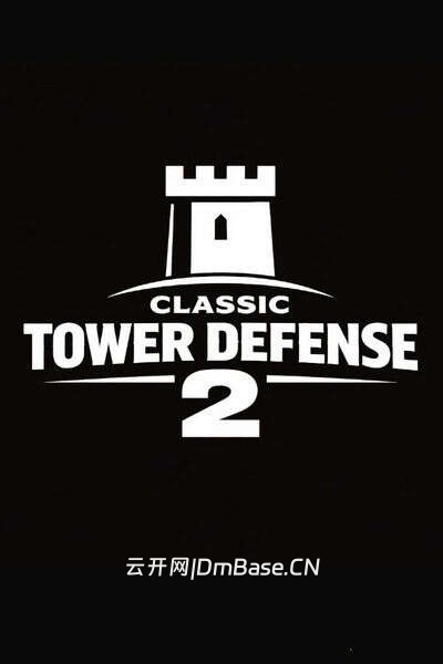 经典塔防2(Classic Tower Defense 2)中文硬盘版v1.0.3