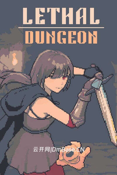 致命地牢(Lethal Dungeon)中文硬盘版 | 迅雷+百度网盘
