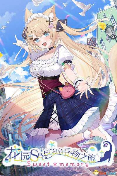 花园Serena的寻物之旅(Serena Hanazono’s Lost Item)硬盘版Build.22174423