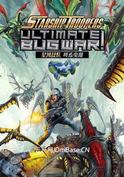 星河战队:终极虫潮中文版下载v1.2_Starship Troopers: Ultimate Bug War