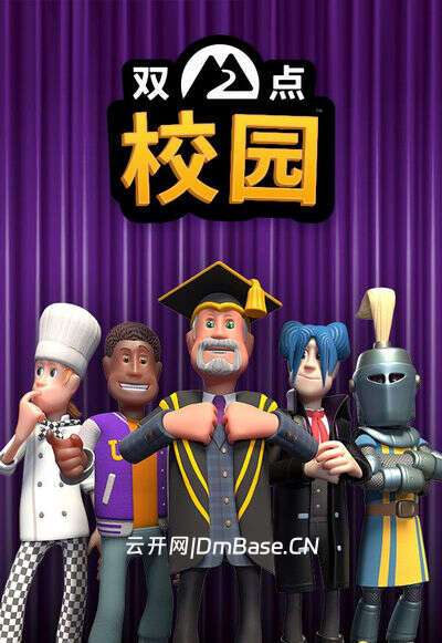 双点校园(Two Point Campus)中文版_校园模拟经营游戏