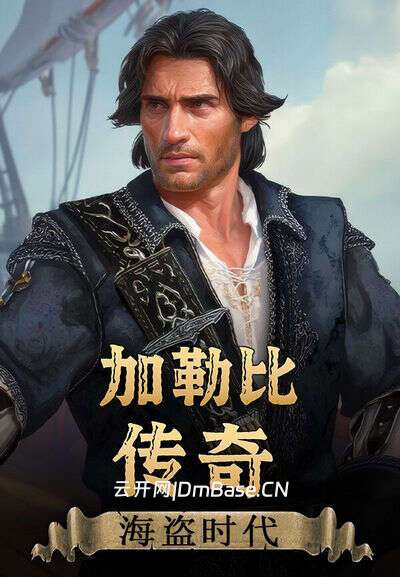 加勒比传奇:海盗时代中文版_海盗题材RPG游戏_2DLC_v1.1.0