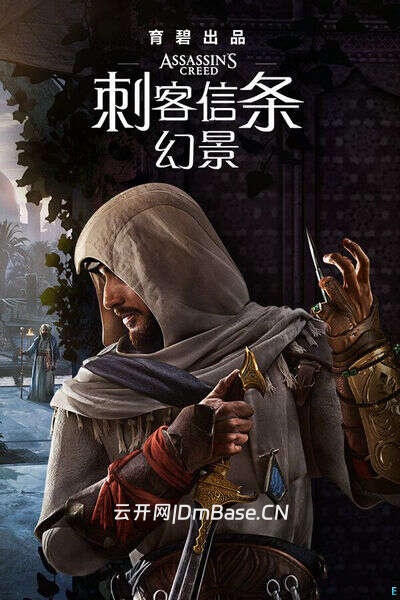 刺客信条:幻景(Assassin's Creed Mirage)中文版 | 百度网盘