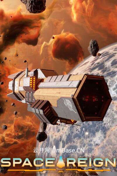 太空统治(Space Reign)_太空策略游戏_全DLC_持续更新