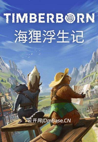 海狸浮生记(Timberborn)中文版_城市建设与生存模拟游戏